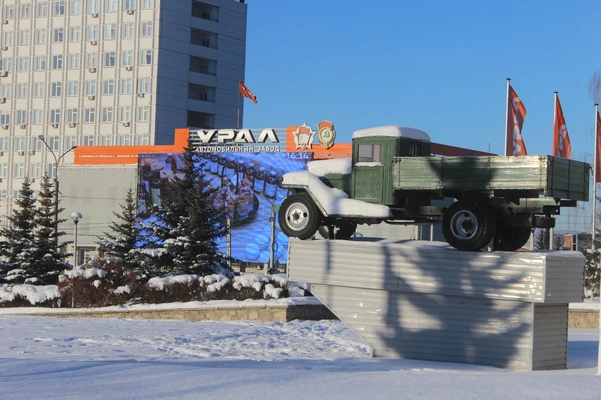 Автозавод урал презентация
