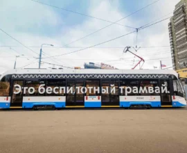 В Москве запустили пятый беспилотный трамвай